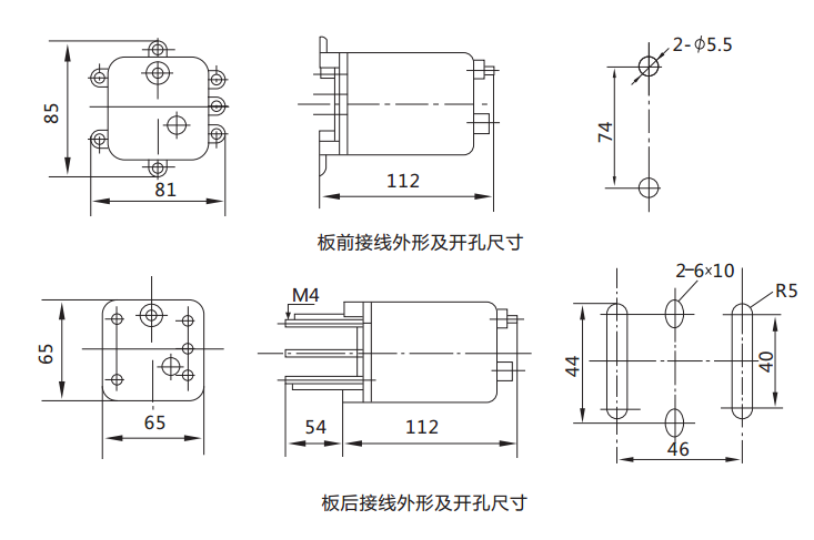 DX-11Q信號(hào)繼電器外形及開(kāi)孔尺寸圖