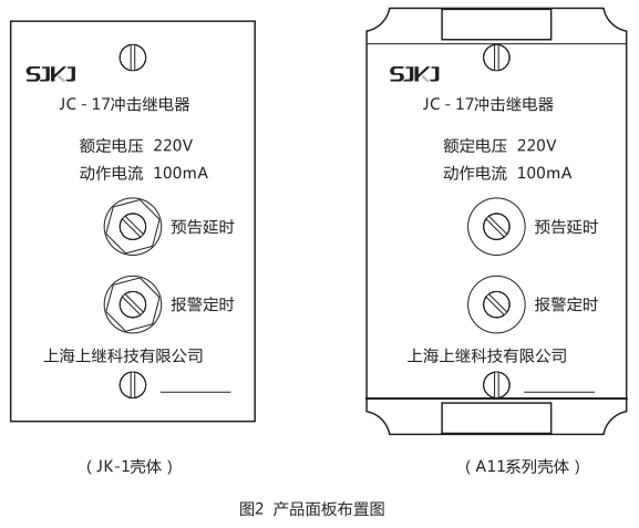 JC-17沖擊繼電器產品面板布置圖1