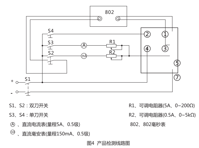 JC-17沖擊繼電器調試檢驗線路圖