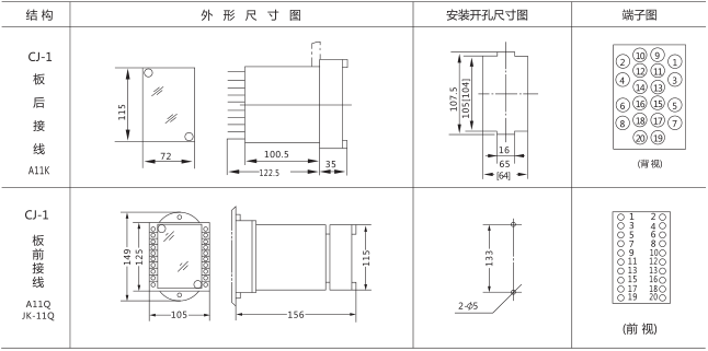 SS-60型時(shí)間繼電器外形及開孔尺寸圖片