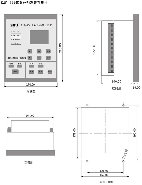 SJP-600A微機(jī)綜合保護(hù)裝置圖四