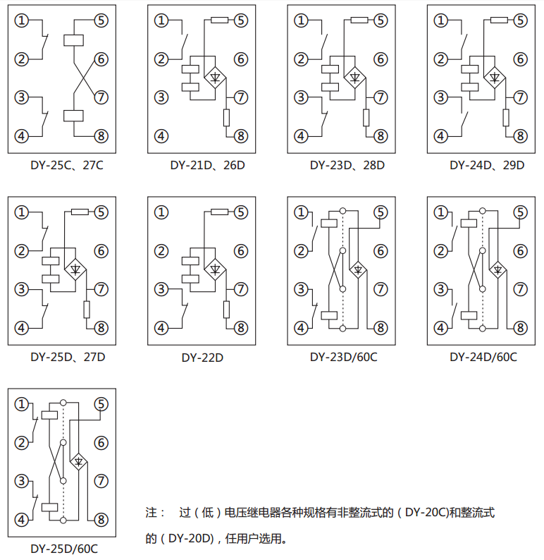 DY-28C、D電壓繼電器內(nèi)部接線圖及外引接線圖(正視圖)