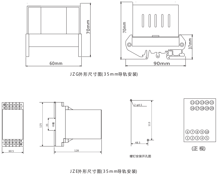 JZE-31卡軌式靜態(tài)中間繼電器外形尺寸及安裝尺寸圖