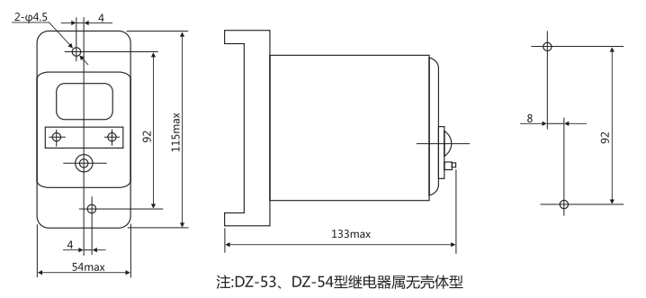 DZ-53中間繼電器外形及開孔尺寸